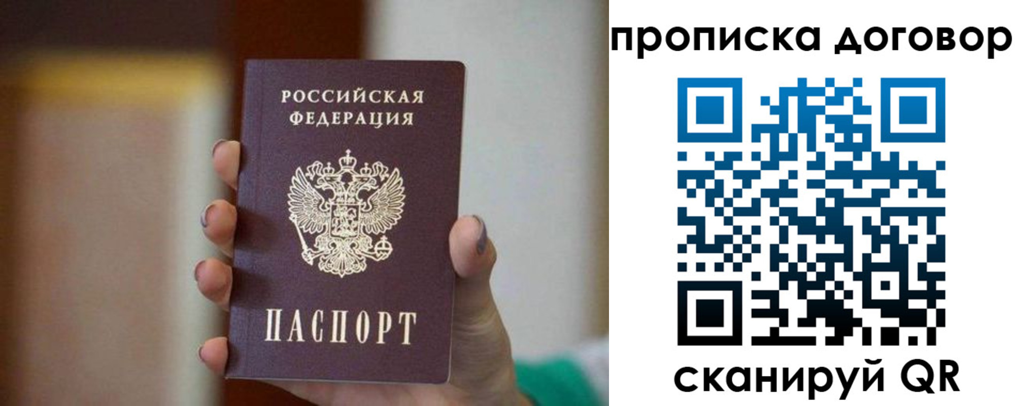 временная регистрация для всех в Юрюзани