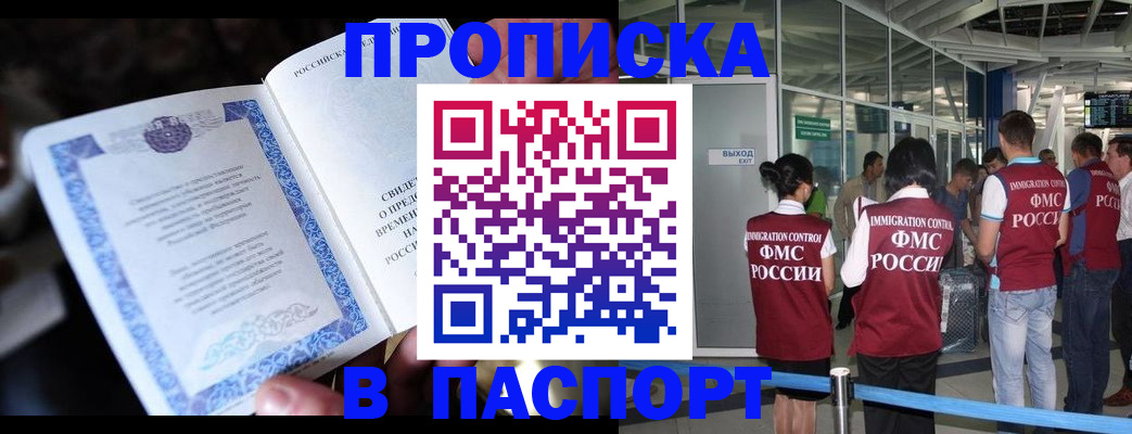 временная регистрация поиск в Юрюзани