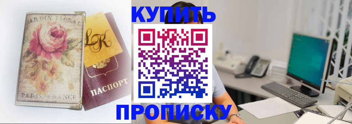 временная регистрация для всех в Юрюзани